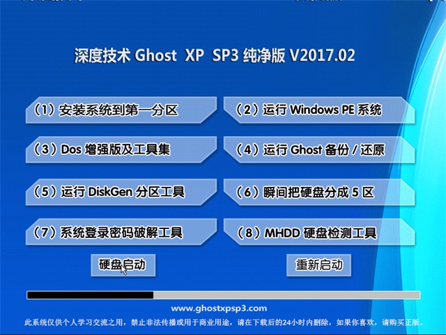 ȼ Ghost XP SP3  v2017.02