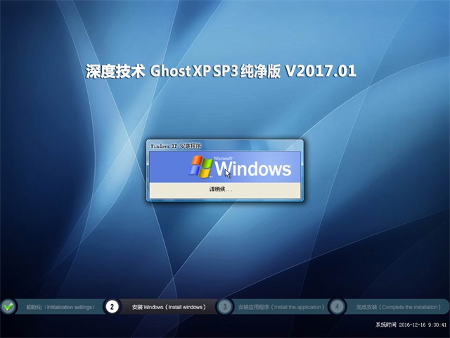 ȼ Ghost XP SP3  v2017.01