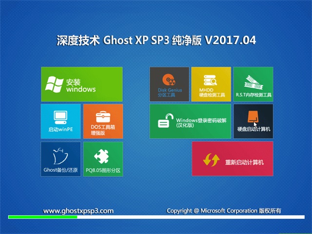 ȼ Ghost XP SP3  v2017.04