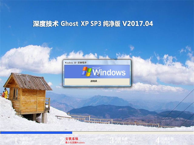 ȼ Ghost XP SP3  v2017.04