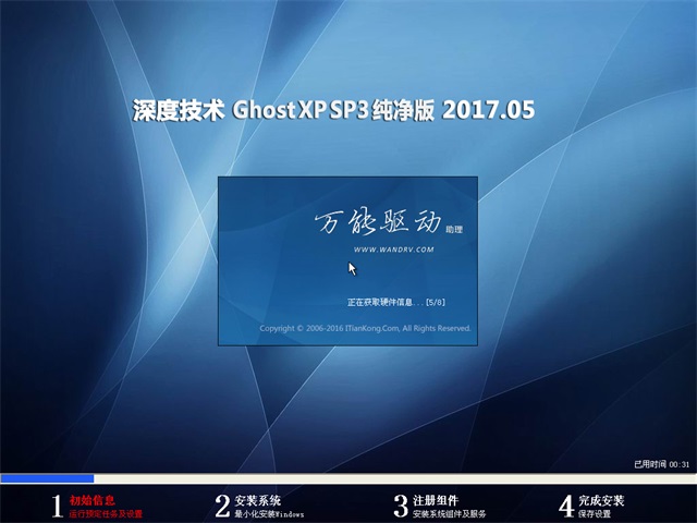 ȼ Ghost XP SP3  v2017.05