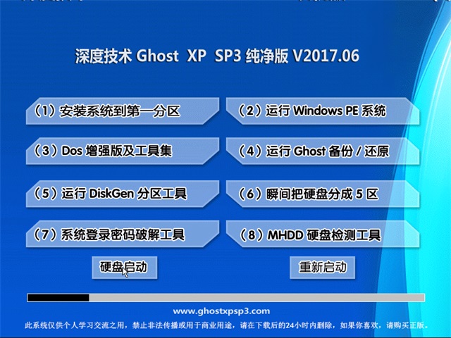 ȼ Ghost XP SP3  v2017.06