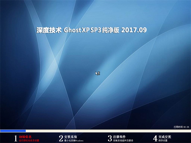 ȼ Ghost XP SP3  v2017.09
