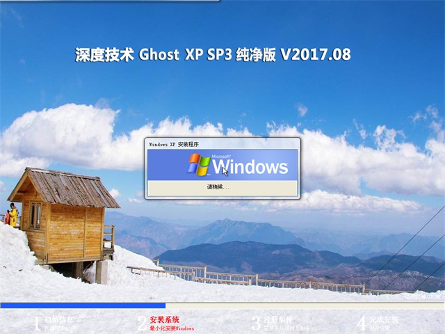 ȼ Ghost XP SP3  v2017.08