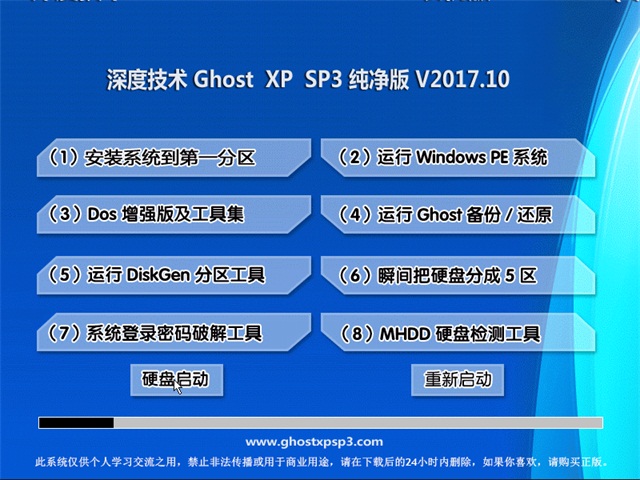 ȼ Ghost XP SP3  v2017.10