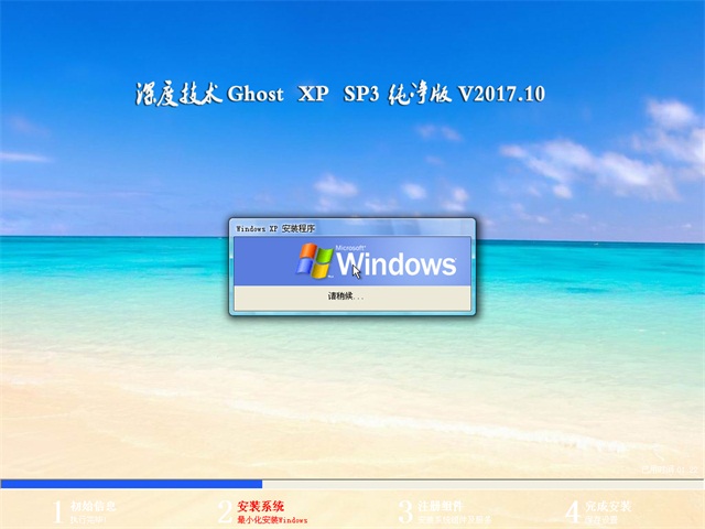 ȼ Ghost XP SP3  v2017.10