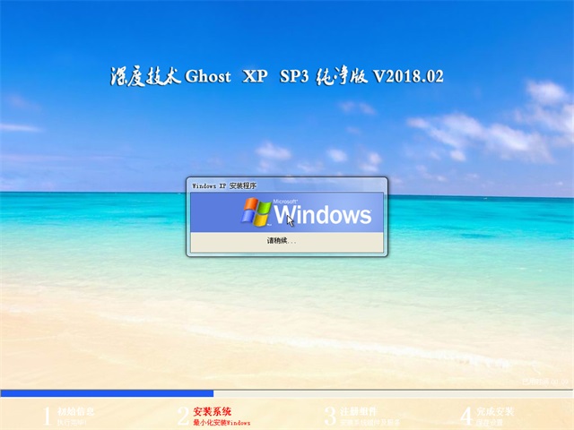 ȼ Ghost XP SP3  v2018.02