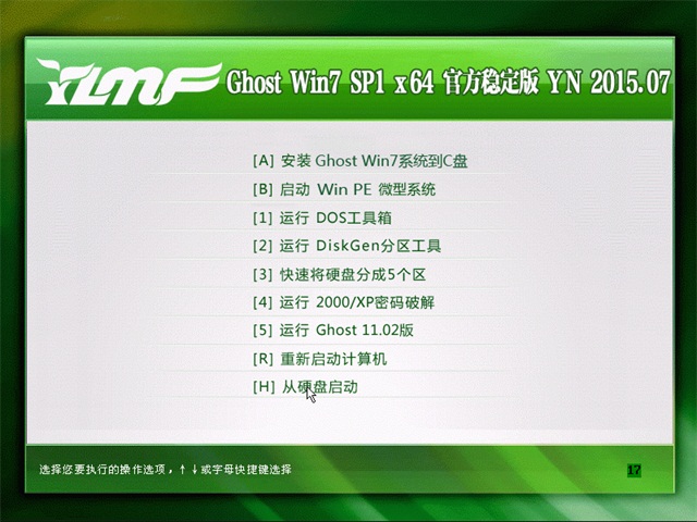 ľ Ghost Win7 64λ콢װ YN2015.07 