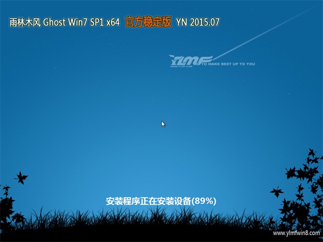 ľ Ghost Win7 64λ콢װ YN2015.07 