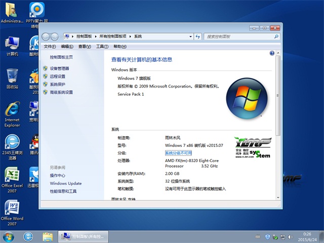 ľ Ghost Win7 32 SP1 װ 2015.07