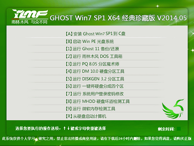  ľ GHOST Win7 SP1 X64 ذ V2014.05