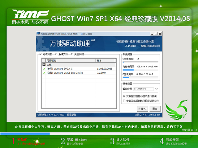  ľ GHOST Win7 SP1 X64 ذ V2014.05