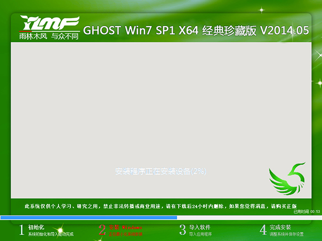  ľ GHOST Win7 SP1 X64 ذ V2014.05