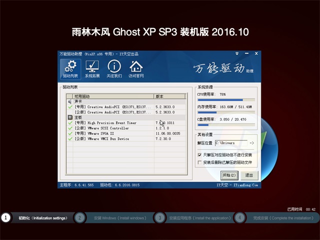 ľ Ghost XP SP3 װ v2016.10