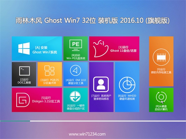 ľ Ghost Win7 32λ 콢 v2016.10