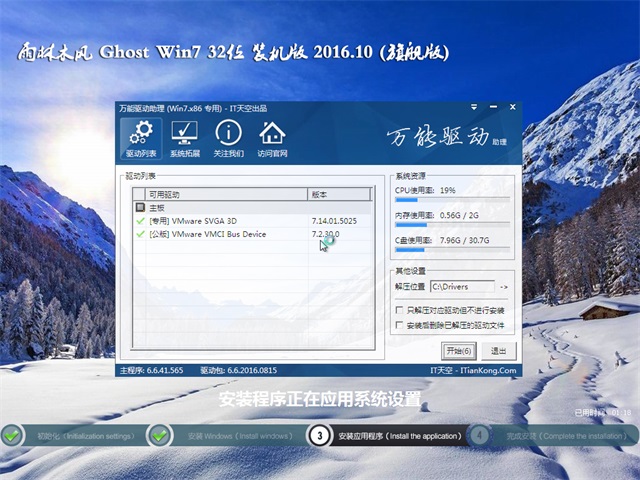 ľ Ghost Win7 32λ 콢 v2016.10