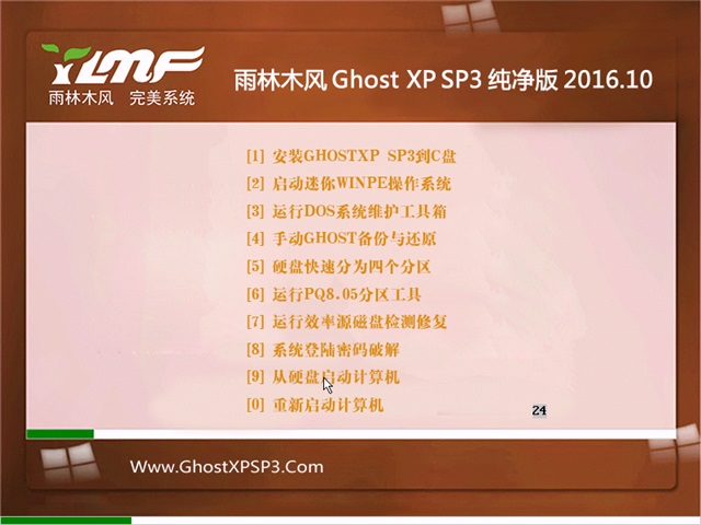 ľ Ghost XP SP3  v2016.10