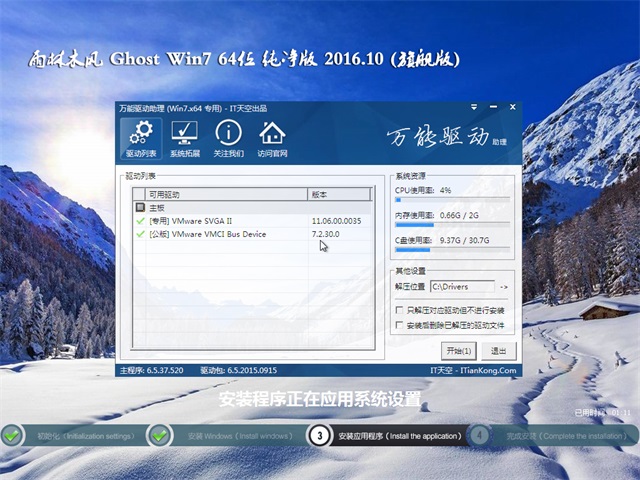 ľ Ghost Win7 64λ v2016.10