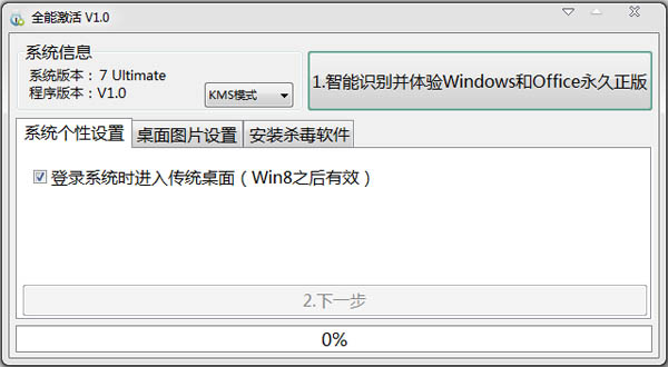 windows8.1ȫܼ V1.0