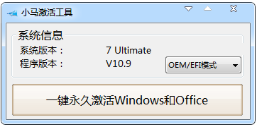 С(OEM9) V10.9