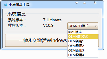 С(OEM9) V10.9