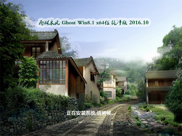 ľ Ghost Win864λ v2016.10