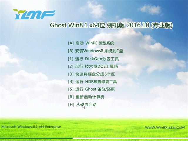 ľ Ghost Win8.1 64λ 콢 v2016.10