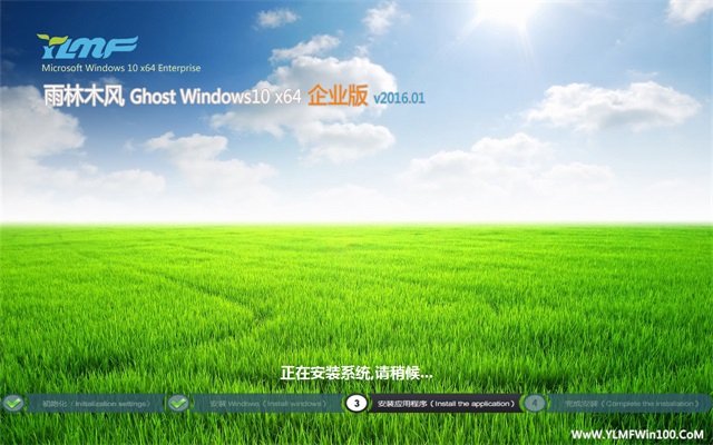 ľ Ghost Win10 64λ 콢 v2016.01