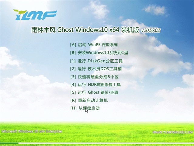 ľ Ghost Win10 64λ 콢 v2016.02