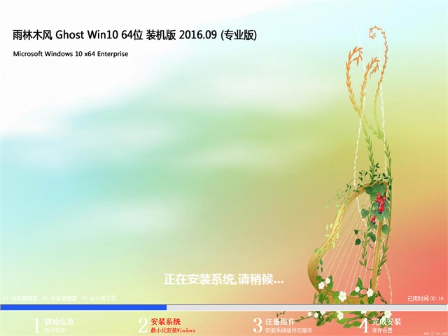 ľ Ghost Win10 64λ 콢 v2016.09