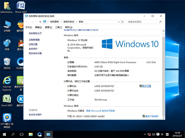 ľ Ghost Win10 64λ 콢 v2016.03