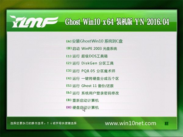 ľ Ghost Win10 64λ 콢 v2016.04