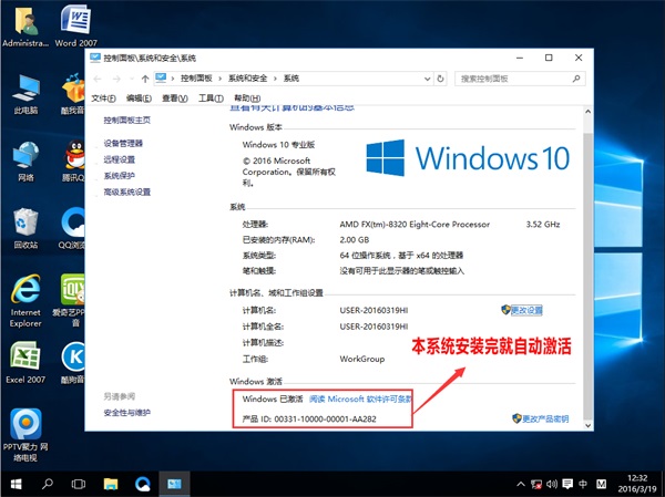 ľ Ghost Win10 64λ 콢 v2016.04