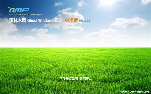 ľ Ghost Win10  64λ v2016.05