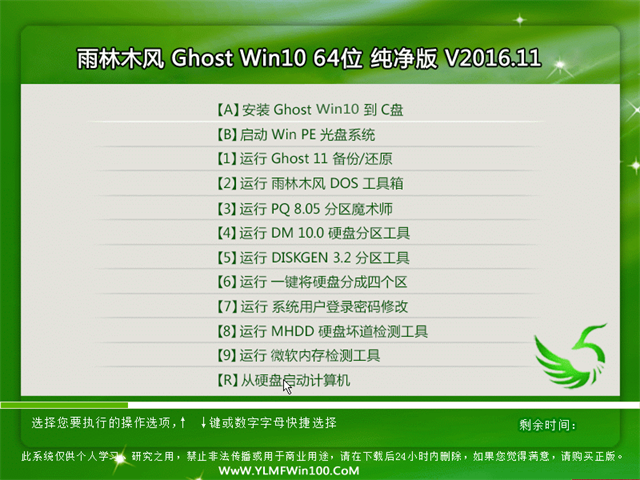 ľ Ghost Win10  64λ v2016.11