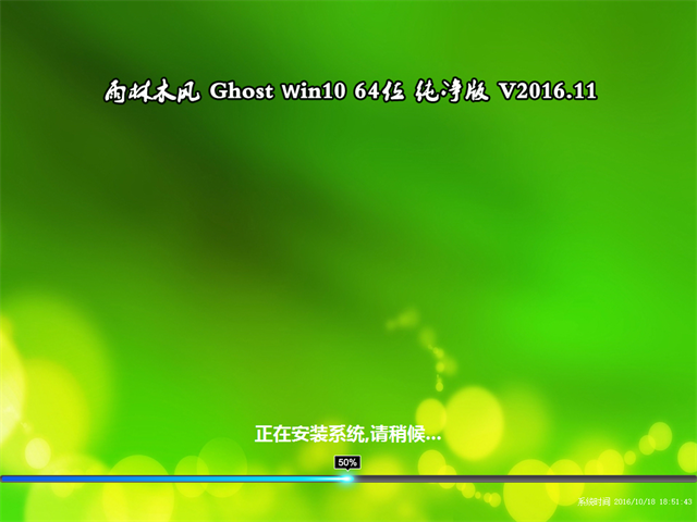 ľ Ghost Win10  64λ v2016.11