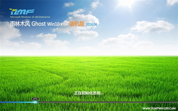 ľ Ghost Win10 64λ 콢 v2016.06