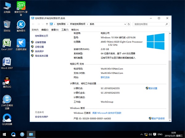 ľ Ghost Win10 64λ 콢 v2016.06