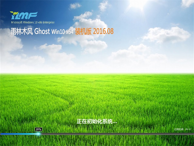 ľ Ghost Win10 64λ 콢 v2016.08