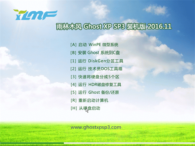 ľ Ghost XP SP3 װ v2016.11