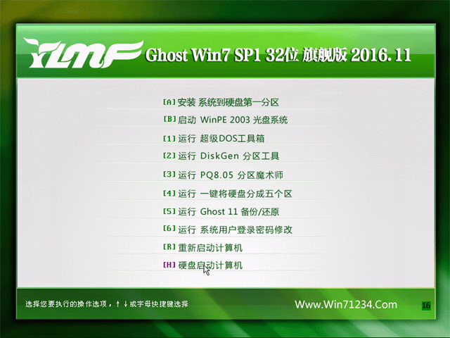 ľ Ghost Win7 32λ 콢 v2016.11