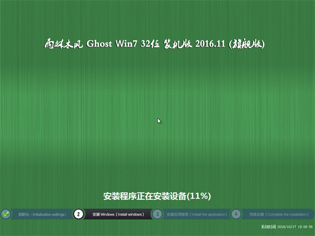 ľ Ghost Win7 32λ 콢 v2016.11
