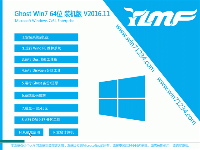 ľ Ghost Win7 64λ 콢 v2016.11