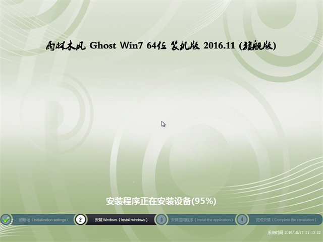 ľ Ghost Win7 64λ 콢 v2016.11