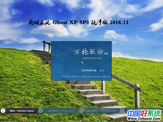 ľ Ghost XP SP3  v2016.11