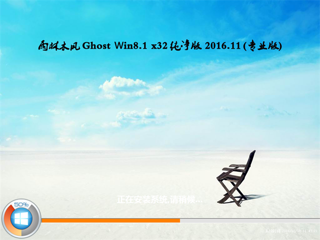 ľ Ghost Win8 32λ v2016.11