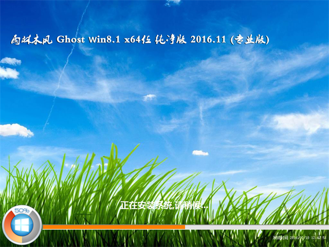 ľ Ghost Win864λ v2016.11