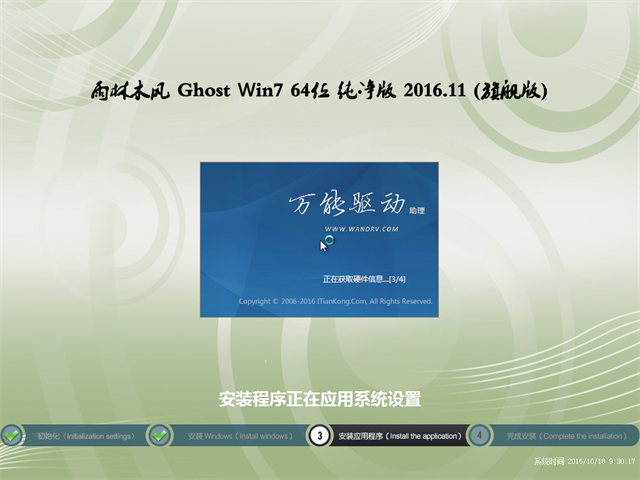 ľ Ghost Win7 64λ v2016.11