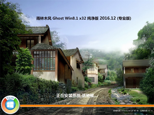 ľ Ghost Win8 32λ v2016.12