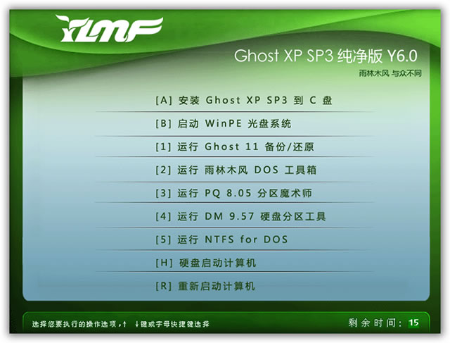 雨林木风 Ghost XP SP3 纯净版 YN6.0(官方绝版)